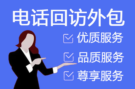 南宁电销业务外包